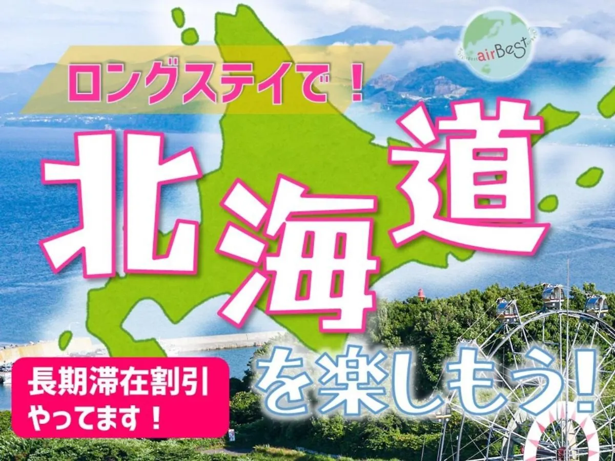 Apartment Hills Garden Hondori - Vacation Stay 8406 Sapporo