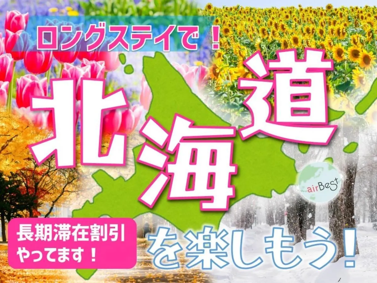Hills Garden Hondori - Vacation Stay 8406 Sapporo 0*,